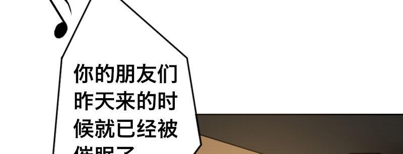 第九话 强制催眠（上）39