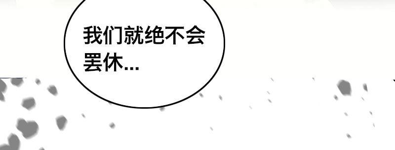 第十一话 强力的援军103