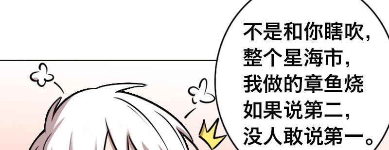 第二十五话 学生会的邀请28
