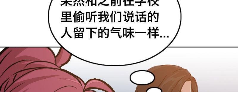 第二十五话 学生会的邀请141
