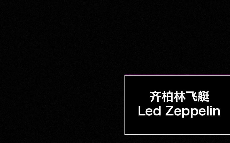 第十九话 齐柏林飞艇71