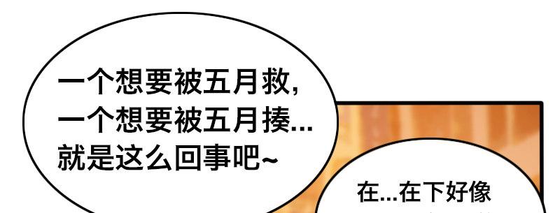 第二十八话 她来了！他来了！44