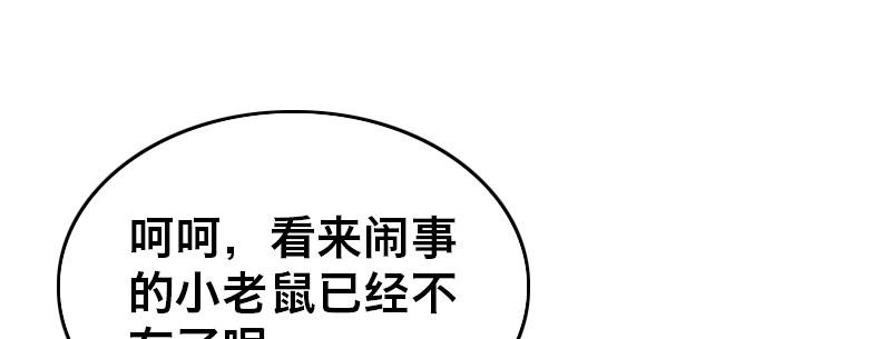 第十五话 LO娘不要惹！47