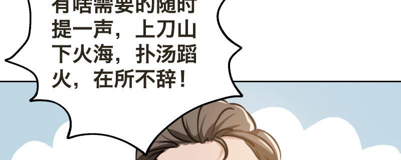 第七话 绯闻男友58