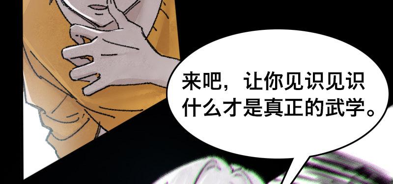 第二十九话 激斗98