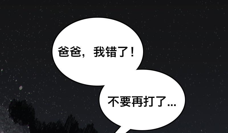 第二十九话 激斗6