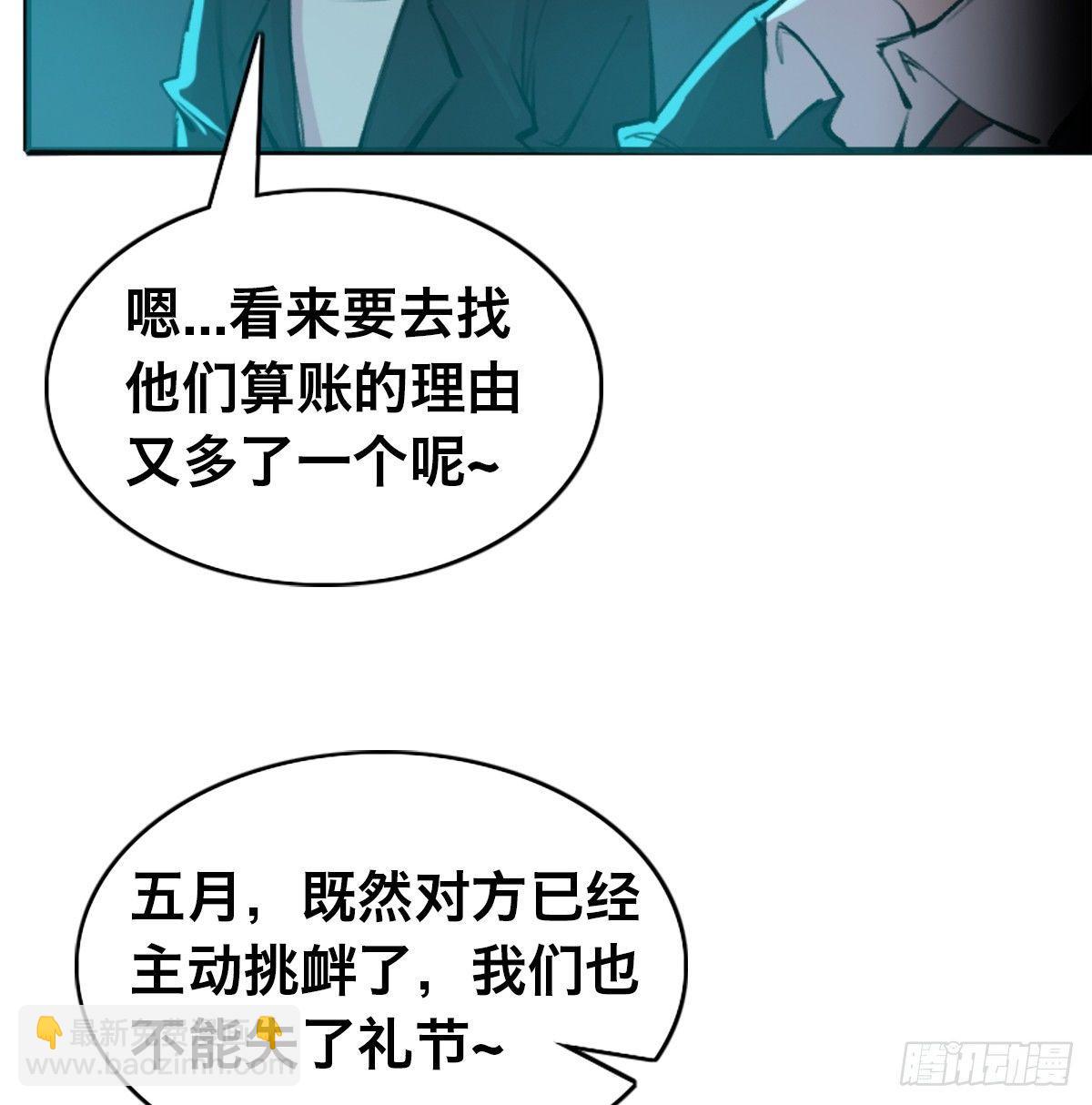 第三十二话 礼尚往来24