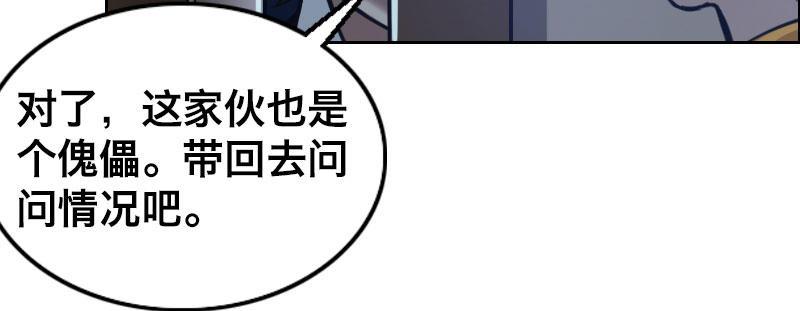 第六话 漫漫长夜71