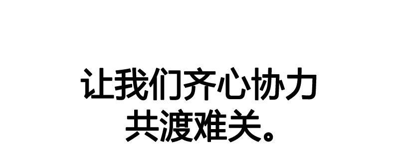 第二十二话 番外武汉加油！58