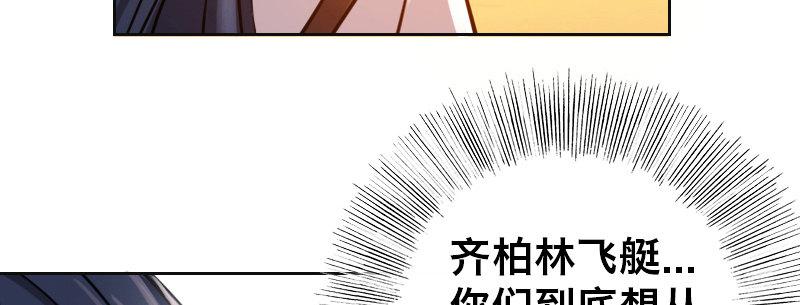 第十五话 LO娘不要惹！105