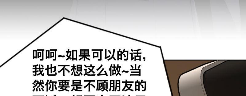 第九话 强制催眠（上）91