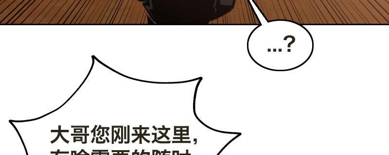 第七话 绯闻男友57