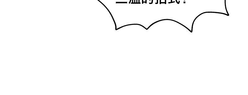 第十六话 别打断我技能95