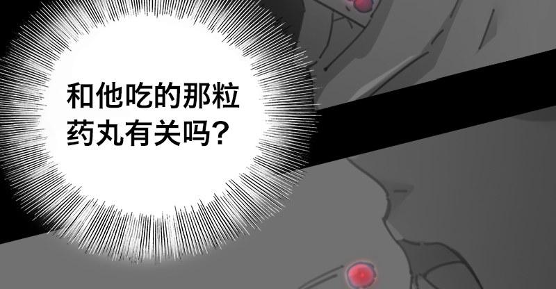 第二十九话 激斗85
