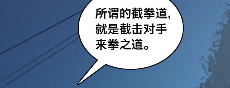 第二十九话 激斗150