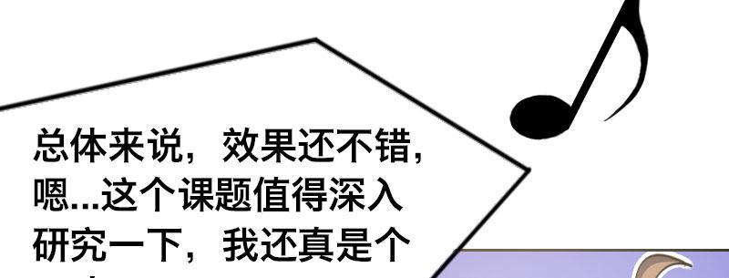 第九话 强制催眠（上）47