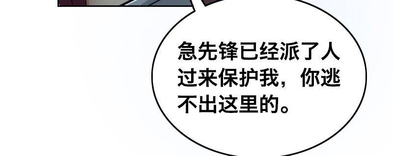 第四话 夜袭84