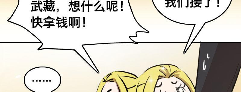 第二十六话 没人会和钱作对148