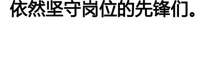 第二十二话 番外武汉加油！69