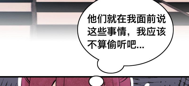 第三十话 神秘少女51