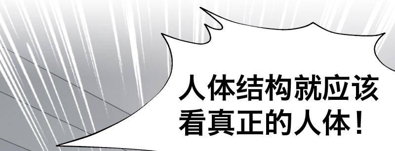 第二十一话 变态代课老师59