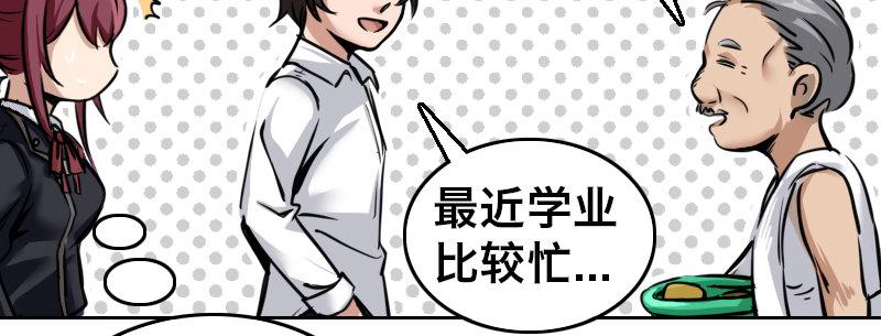 第十八话 你们是不是忘了谁30