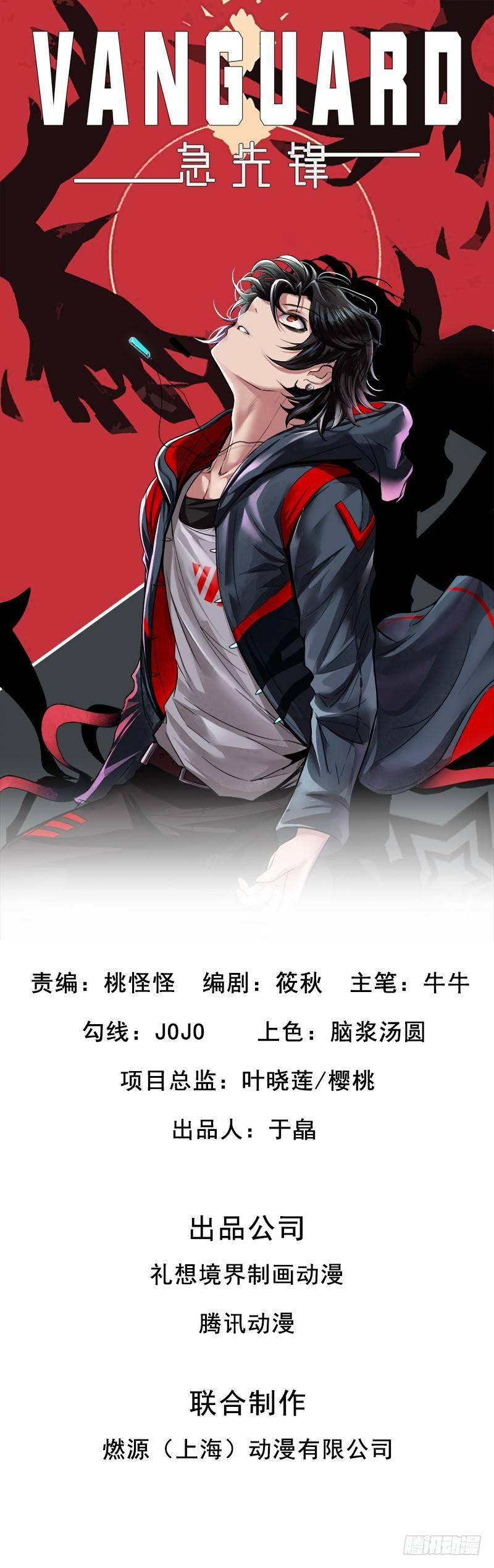第三话 保护0