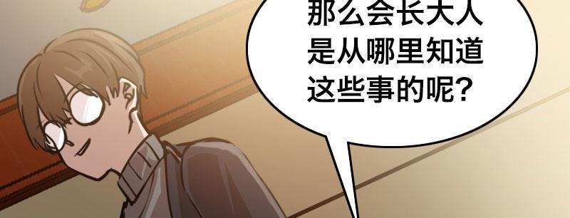 第二十六话 没人会和钱作对27