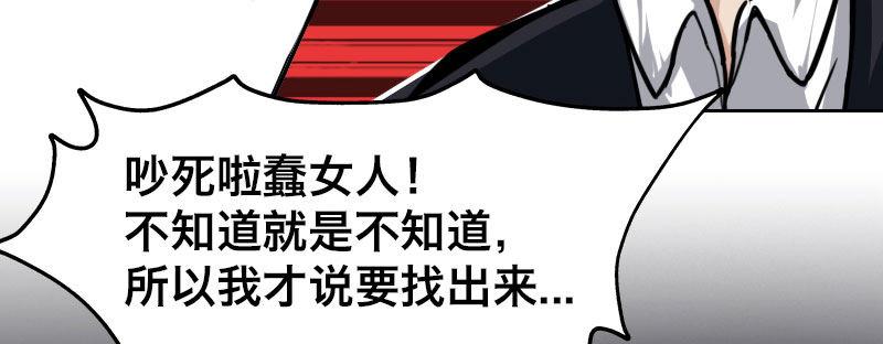 第六话 漫漫长夜124