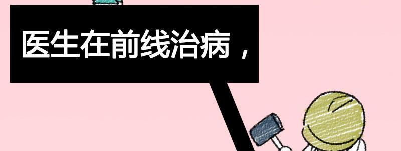 第二十二话 番外武汉加油！40
