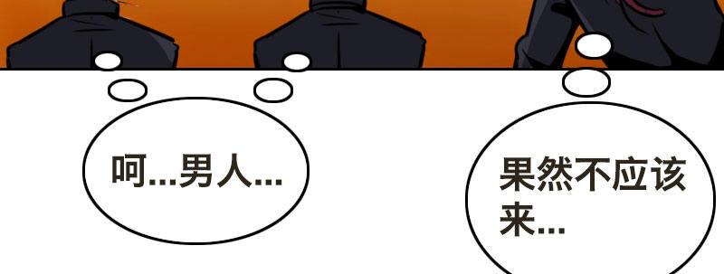 第八话 致命联谊28