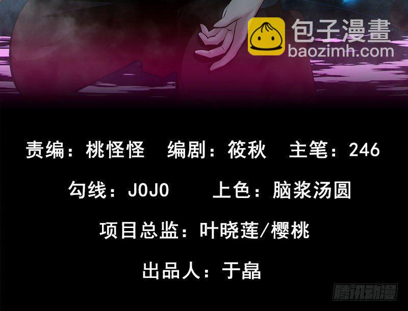 第三十话 神秘少女2
