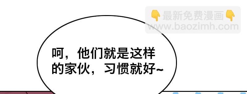 第十八话 你们是不是忘了谁75
