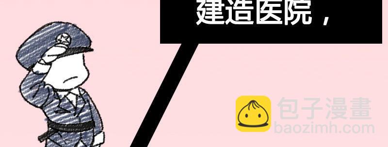 第二十二话 番外武汉加油！42