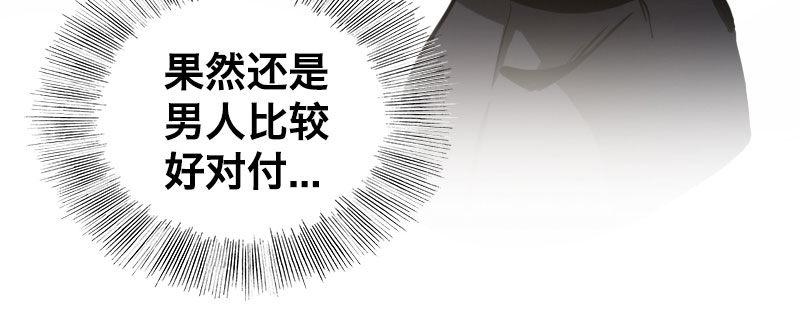 第九话 强制催眠（上）84