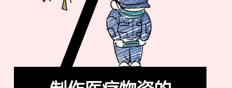 第二十二话 番外武汉加油！46