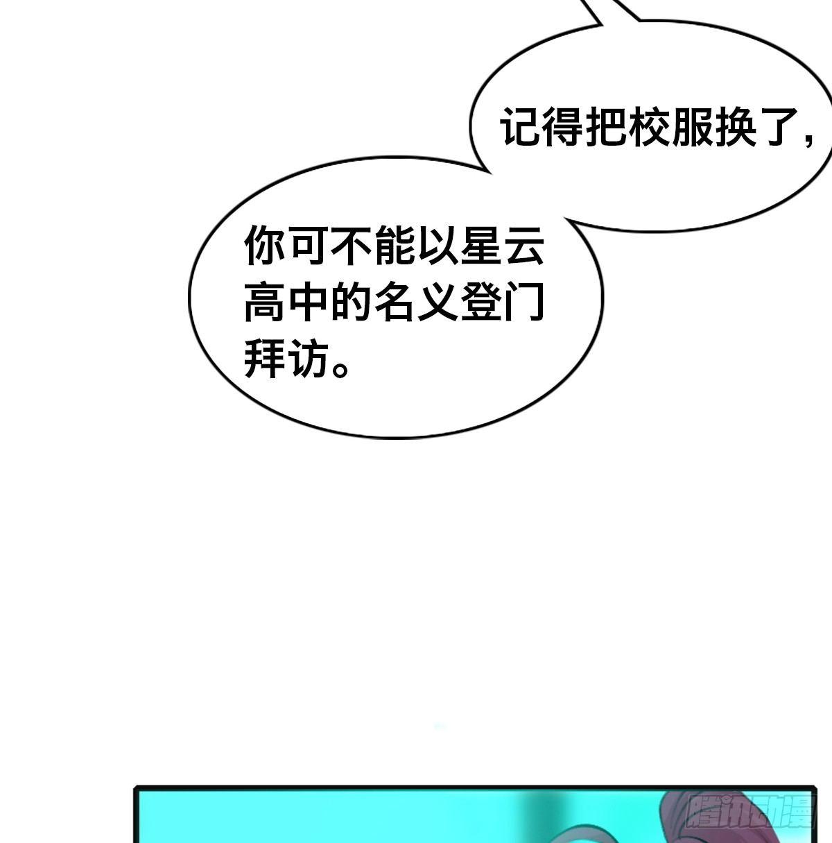 第三十二话 礼尚往来27