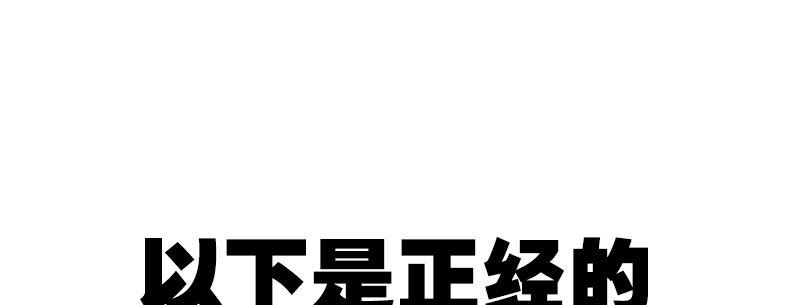 第十五话 LO娘不要惹！113