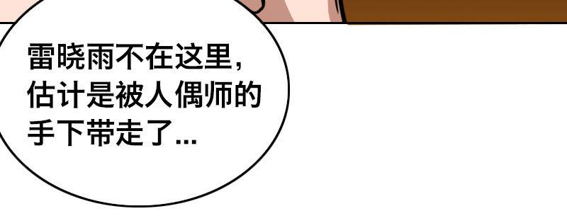 第十二话 好孩子不要学35