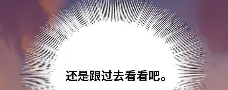 第二话 跟踪者？83