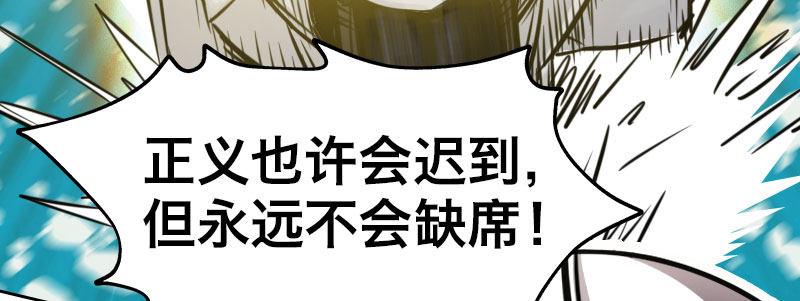 第十三话 城市追逐（上）26