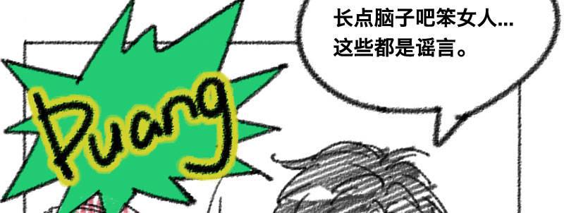 第二十二话 番外武汉加油！32