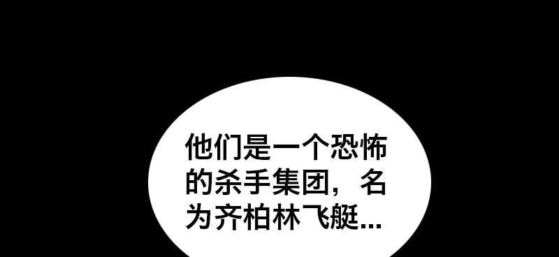第十九话 齐柏林飞艇69