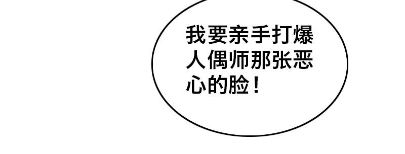 第十六话 别打断我技能48