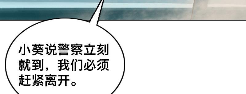 第十七话 李警官来袭79