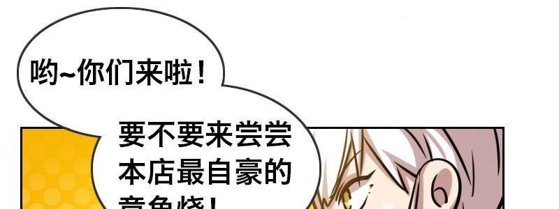 第二十四话 章鱼烧与截拳道103