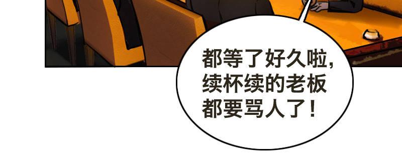 第八话 致命联谊6