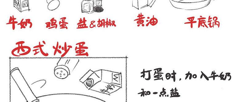 第二十话 完美的早晨130