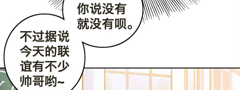 第七话 绯闻男友84