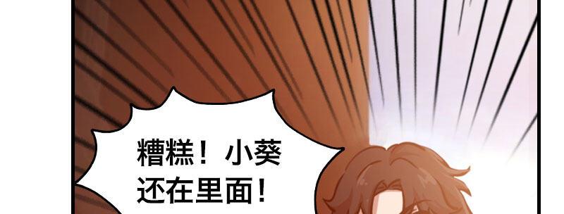 第二十七话 突发事件袭来！69